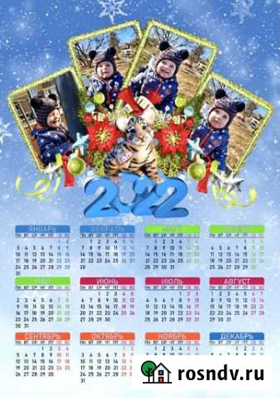 Календарь с фото 2022 год Ростов-на-Дону - изображение 1