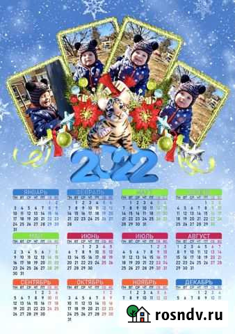 Календарь с фото 2022 год Ростов-на-Дону - изображение 1