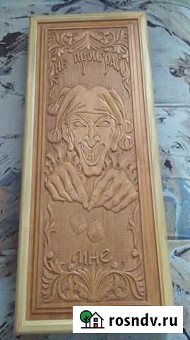 Нарды Дмитриев-Льговский - изображение 1