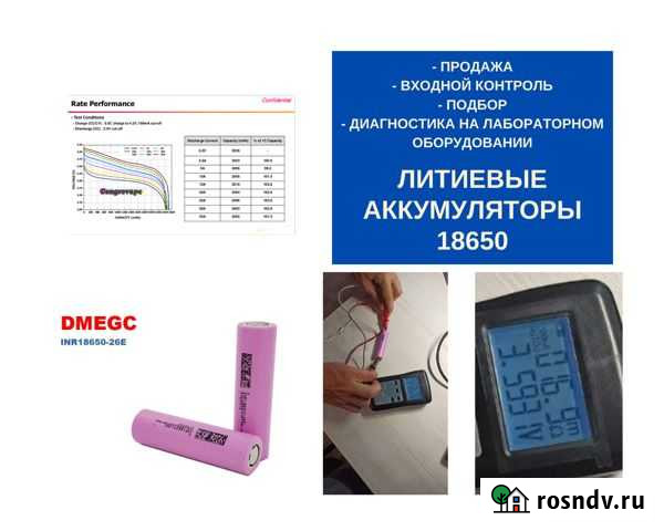 Аккумулятор 18650 dmegc убийца Samsung Самара - изображение 1