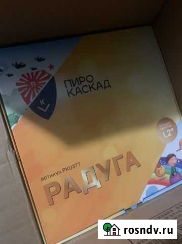 Мощный фейерверк на Новый год Саратов Энгельс Саратов - изображение 1