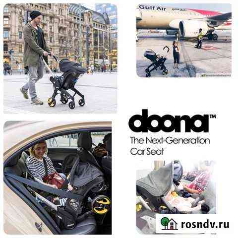 Коляска автокресло Doona plus 0+ оригинал grey Новосибирск