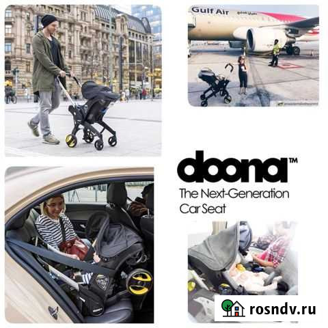 Коляска автокресло Doona plus 0+ оригинал grey Новосибирск - изображение 1
