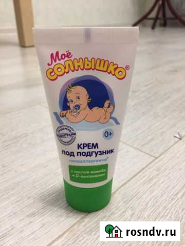 Детский крем солнышко новый Екатеринбург - изображение 1