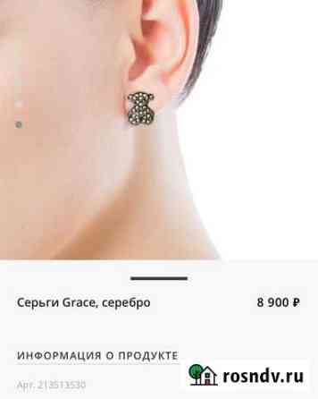 Часы, серьги tous оригинал Нижний Новгород