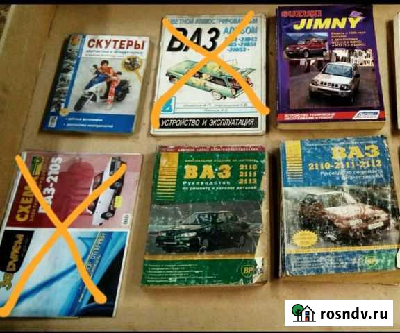 Книги по ремонту авто,скутера Электрогорск - изображение 1