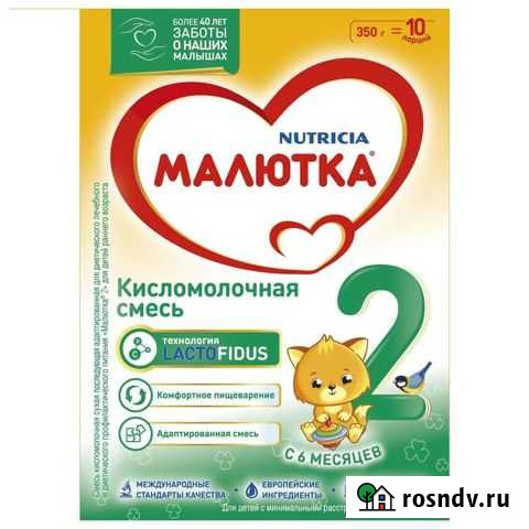 Малютка Кисломолочная 2 смесь Балаково - изображение 1