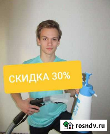 Химчистка мебели, дивана, стульев, кресла, матраса Санкт-Петербург - изображение 1
