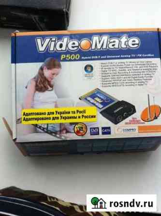 VideoMate p500 обмен Комсомольск-на-Амуре