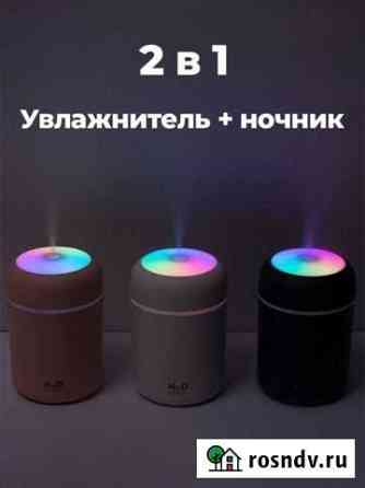 Новый увлажнитель воздуха и ночник Самара