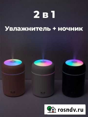 Новый увлажнитель воздуха и ночник Самара - изображение 1