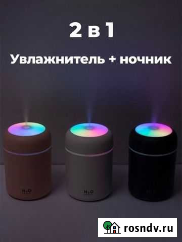 Новый увлажнитель воздуха и ночник Самара - изображение 1