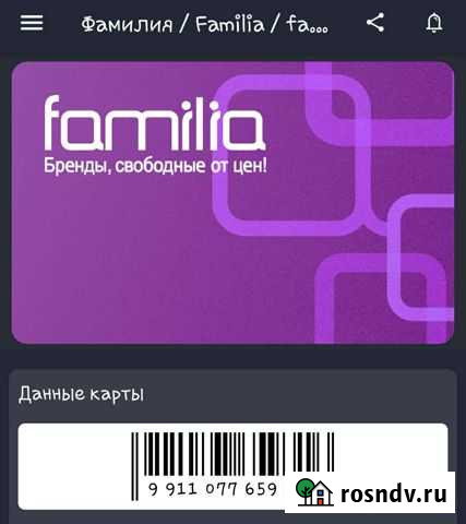 Клубная карта фамилия Санкт-Петербург - изображение 1