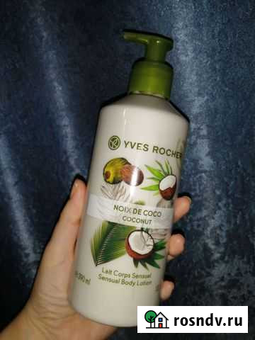 Молочко для тела yves rocher Кокос Курган - изображение 1