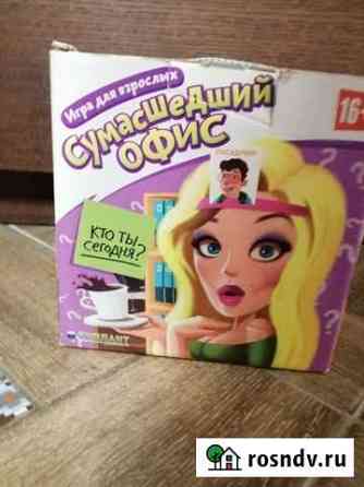 Игра Сумасшедший офис* Екатеринбург