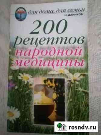 Книжка помошник Магадан