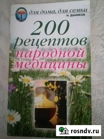 Книжка помошник Магадан - изображение 1