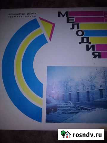 Пластинки СССР Миасс - изображение 1