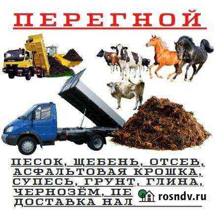 Перегной коровий Омск