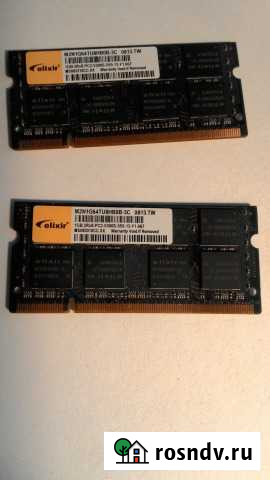 Память оперативная для ноутбука Рязань - изображение 1