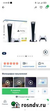 Игровая приставка ps5 с дисководом Кимры - изображение 1