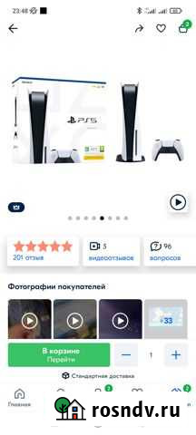 Игровая приставка ps5 с дисководом Кимры - изображение 1