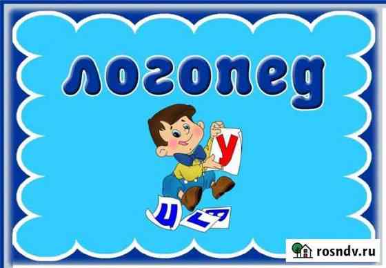 Учитель-логопед Псков