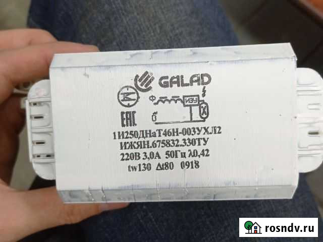 Дроссель Днат 250 Прохладный - изображение 1