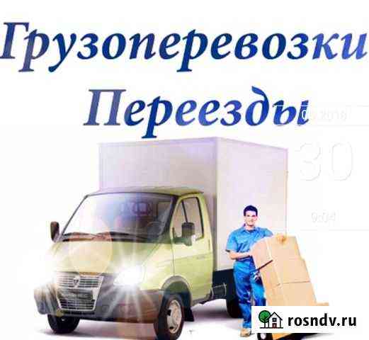 Грузоперевозки, переезды Тихвин