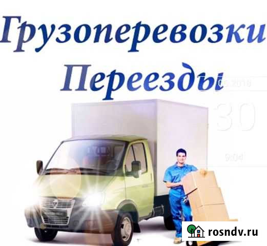 Грузоперевозки, переезды Тихвин - изображение 1