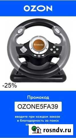 Игровой руль Defender Challenge Mini LE (USB) Краснодар - изображение 1