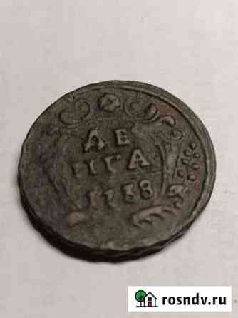 Деньга 1738 Узловая
