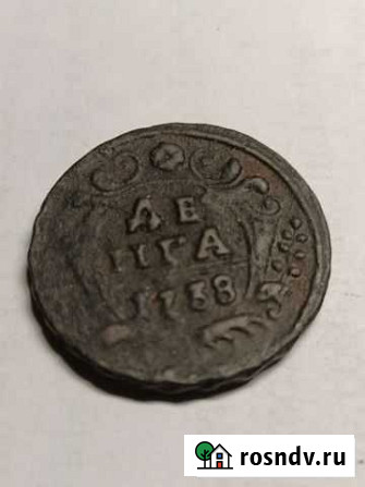 Деньга 1738 Узловая - изображение 1