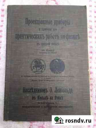 Старинные учебники Касимов