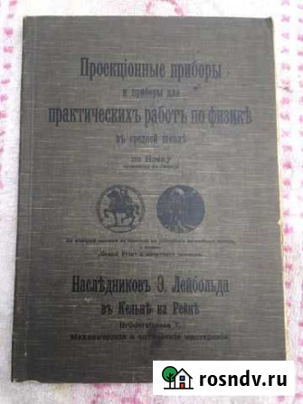 Старинные учебники Касимов - изображение 1