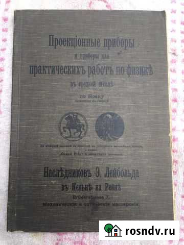 Старинные учебники Касимов - изображение 1
