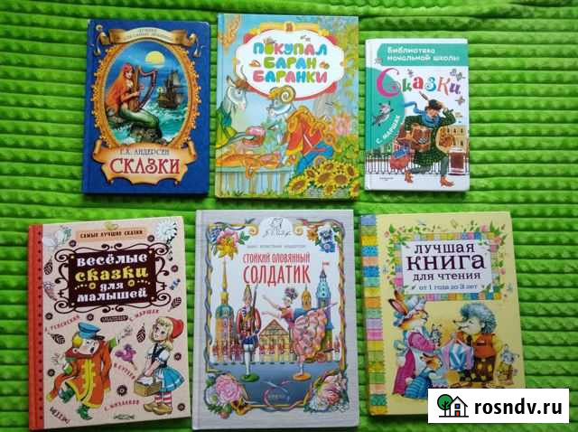 Детские книги твердый переплёт Муром - изображение 1