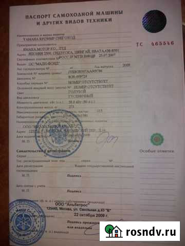 Снегоход yamaha Одоев - изображение 1