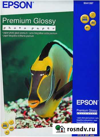 Фотобумага Пермь - изображение 1