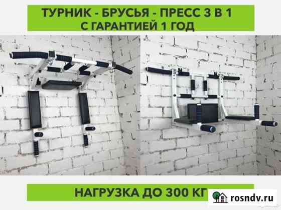 Турник Казань