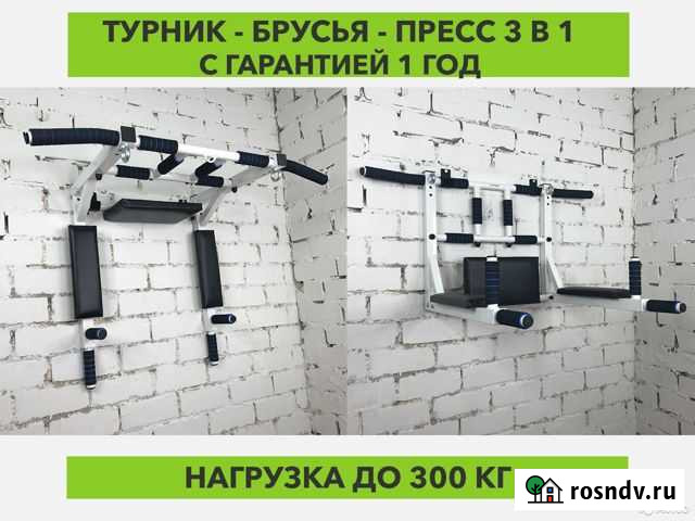 Турник Казань - изображение 1