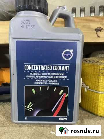 Концентрат охлаждающей жидкости volvo Новый Оскол - изображение 1