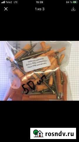 Крепеж, фурнитура для мебели Белгород - изображение 1