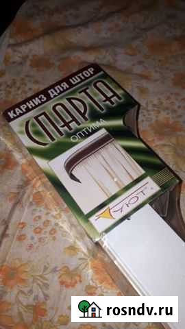 Карниз для штор новый 2 метра Тольятти - изображение 1