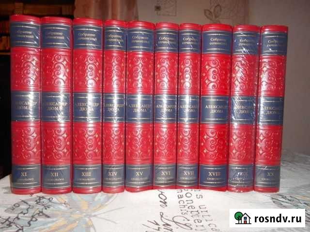 Дюма Собрание сочинений 20 т(Слово Slovo) 10 томов Ровеньки - изображение 1