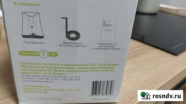 Подогреватель для детского питания Лобня - изображение 1