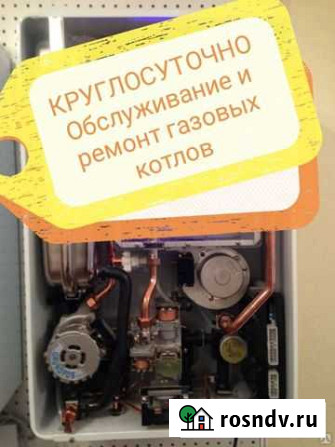 Обслуживание газовых котлов Курган - изображение 1