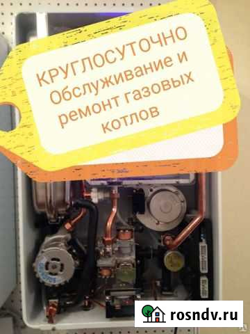 Обслуживание газовых котлов Курган - изображение 1