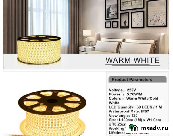Лента светодиодная Shustar SMD 5050 220V Казань - изображение 1