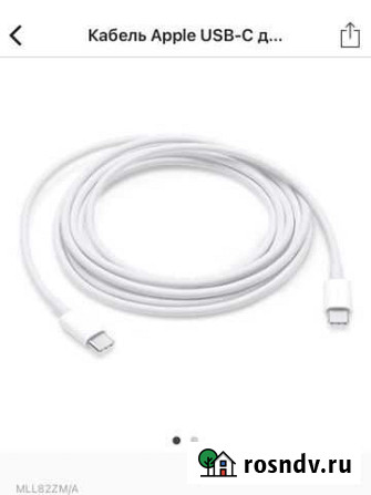 Новый кабель Apple USB-C для зарядки (2м) Екатеринбург - изображение 1
